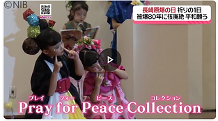 長崎 Pray for Peace 2025 | tenbo